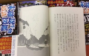 Người Nhật dạy gì từ truyện cổ tích Việt Nam?