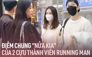 Trước Song Joong Ki, một thành viên 'Running Man' cũng gây chấn động khi tiết lộ bạn gái