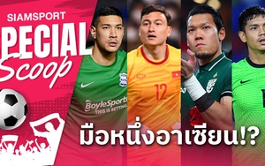 Văn Lâm nhận vinh dự đặc biệt từ truyền thông Đông Nam Á, Filip Nguyễn cũng được nhắc tên