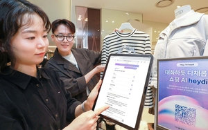 Hàn Quốc ra mắt trợ lý mua sắm AI tại hệ thống mua sắm Hyundai