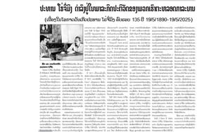 Truyền thông Lào ca ngợi Chủ tịch Hồ Chí Minh vĩ đại