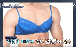 Không thể tin, đàn ông Nhật đều ước được mặc... áo ngực