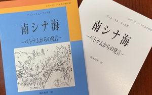 Sách về chủ quyền Biển đảo của Việt Nam được dịch và xuất bản tại Nhật Bản