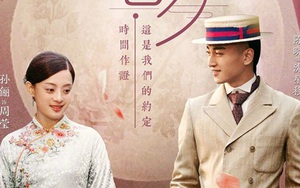 ‘Năm ấy hoa nở trăng vừa tròn’: Fan mong chờ sự đột phá của Tôn Lệ