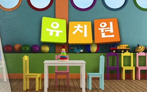 Hàng nghìn nhà trẻ ở Hàn Quốc đóng cửa vì người dân không chịu sinh con