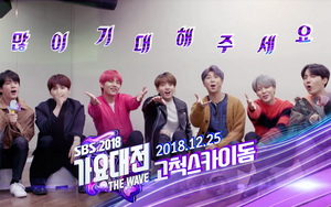 BTS công bố dàn sao khủng nhưng gây tranh cãi trong đêm nhạc cuối năm của SBS