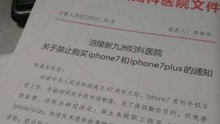 KỲ QUẶC! Bệnh viện ở Trung Quốc cấm nhân viên mua iPhone 7