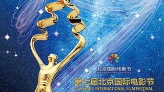 Chỉ 2 phim Trung Quốc trong số 15 phim tranh giải cao nhất nhất tại LHP Quốc tế Bắc Kinh