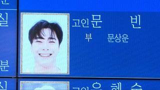 Lễ tang của Moonbin (ASTRO): Tổ chức riêng tư, 2 người bạn thân thiết của nam idol quá cố vắng mặt