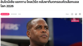 Truyền thông Đông Nam Á phản ứng thế nào khi ĐT Indonesia chia tay Kluivert?
