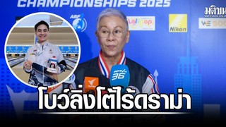 BTC SEA Games 2025 lên tiếng về sự cố chia cặp sai ở môn bowling, khiến VĐV phải thi đấu lại