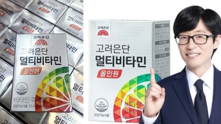 Yoo Jae Suk: MC đình đám làng giải trí Hàn vướng scandal quảng cáo vitamin gây sốc