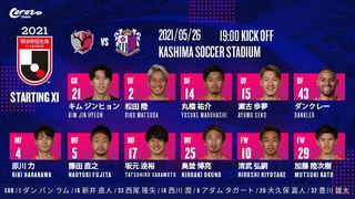 Văn Lâm được Cerezo Osaka đăng ký thi đấu