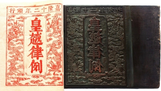 Luật Gia Long và bước tiến mới của nữ quyền