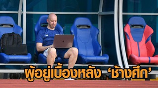 Người đứng đằng sau chiến thắng của Thái Lan từng nhận án phạt ở V-League