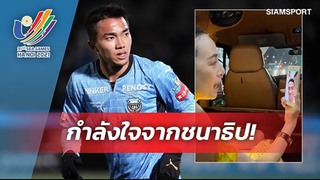 'Messi Thái' động viên Madam Pang và U23 Thái Lan