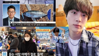 ‘Super Tuna’ của Jin BTS gây sốt đến mức có phim tài liệu riêng trên YouTube