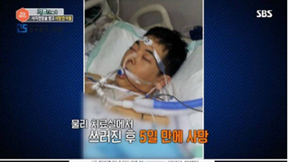 Thực tập sinh Hàn Quốc đột ngột qua đời sau khi phẫu thuật kéo dài chân