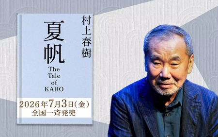 Haruki Murakami xuất bản tiểu thuyết mới sau 3 năm với "The Tale of KAHO"