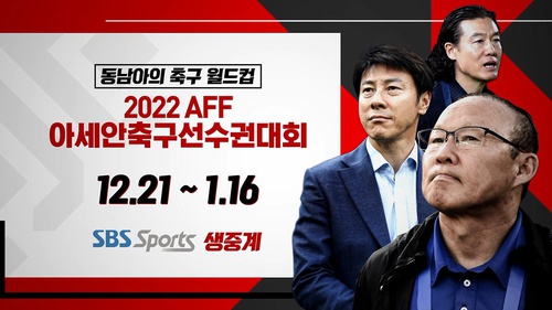 Báo Hàn Quốc dự đoán bất ngờ về bán kết và chung kết AFF Cup 2022