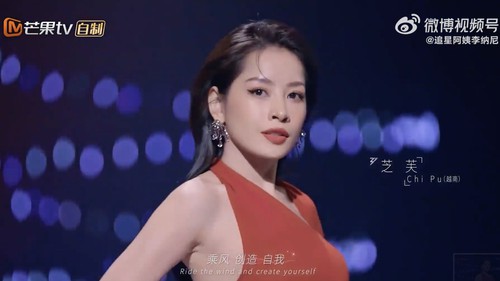 Chi Pu đẹp nổi bật trong MV ca khúc chủ đề của 'Tỷ tỷ đạp gió rẽ sóng 2023'