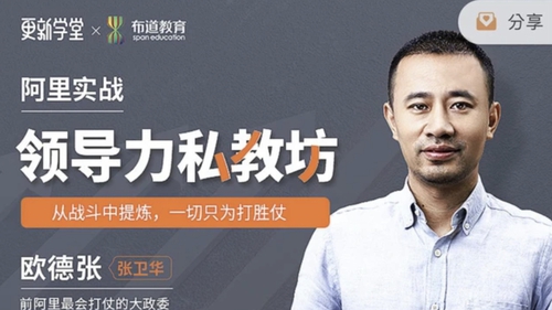 Chàng trai chưa tới 30 tuổi trở thành huyền thoại thăng tiến của Alibaba: Bỏ việc nhà nước, đi bán bột giặt và trong 5 năm trở thành ‘thủ lĩnh vùng’ nức tiếng! 