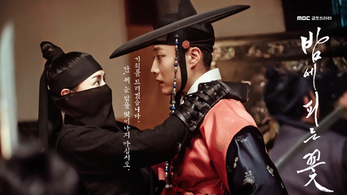 Phim Hàn cổ trang 'Knight Flower' hứa hẹn bùng nổ đầu năm 2024