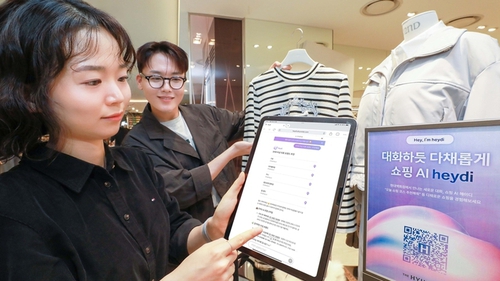 Hàn Quốc ra mắt trợ lý mua sắm AI tại hệ thống mua sắm Hyundai