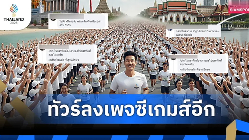Trang SEA Games 2025 khiến cộng đồng mạng phẫn nộ vì làm poster bằng... AI, mắc hàng loạt lỗi