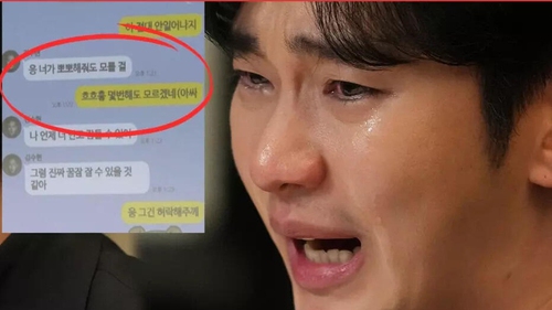 Tin nhắn KakaoTalk năm 2016 liên quan đến Kim Soo Hyun có thể là giả mạo?