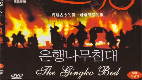 DANAFF III: Phim huyền ảo của đạo diễn Kang Jae Kyu mở màn 'Tiêu điểm điện ảnh Hàn Quốc'