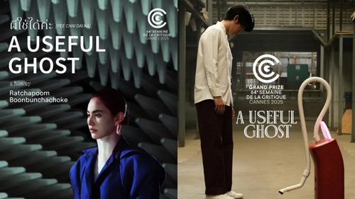 Thái Lan chọn bộ phim đoạt giải Cannes "A Useful Ghost" dự thi Oscar