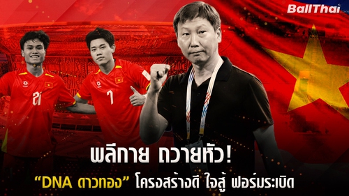 Báo Thái Lan tin U23 Việt Nam vào chung kết, thán phục tình yêu bóng đá của người Việt