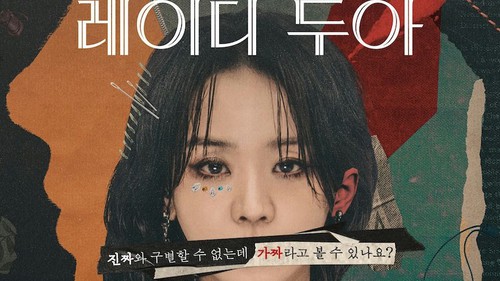 "Nghệ thuật lừa dối của Sarah" – Những chi tiết ẩn giấu và triển vọng mùa 2