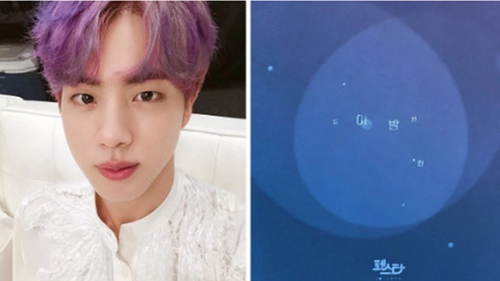 Nghe: Jin (BTS) tung ra ca khúc ‘Tonight’ tuyệt hay nhân Festa thứ 6