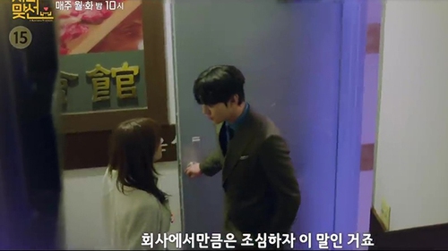 'Hẹn hò chốn công sở': Hết 'tiểu tam' đến ông nội ngăn cản tình yêu Tea Moo - Ha Ri