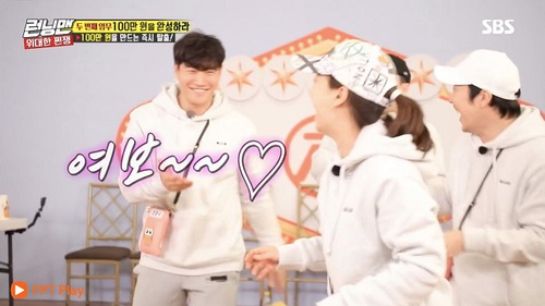 Running man tập 440: Fan náo loạn vì một tiếng ‘vợ yêu’ của Jong Kook dành cho Ji Hyo