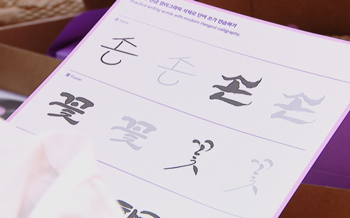 Trải nghiệm nghệ thuật thư pháp Calligraphy