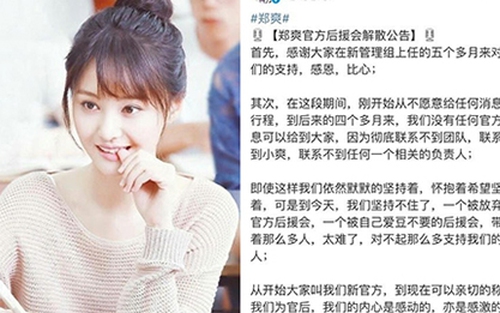 'Nữ thần châu Á' Trịnh Sảng xin tiền fan qua mạng đủ mua nhà mới