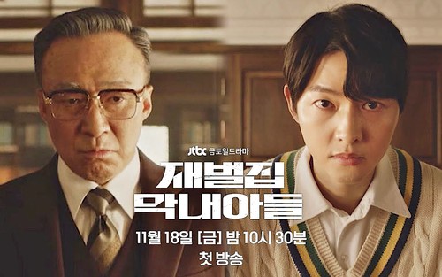 Liệu 'Cậu út nhà tài phiệt' có giúp Song Joong Ki vượt qua thành công của 'Vincenzo'?