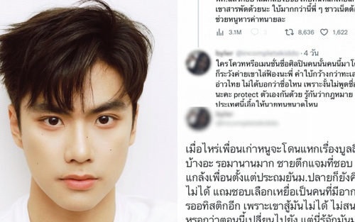“Hoàng tử phim boylove” Thái Lan bị tố bạo lực học đường, chuyên bắt nạt bạn tự kỷ