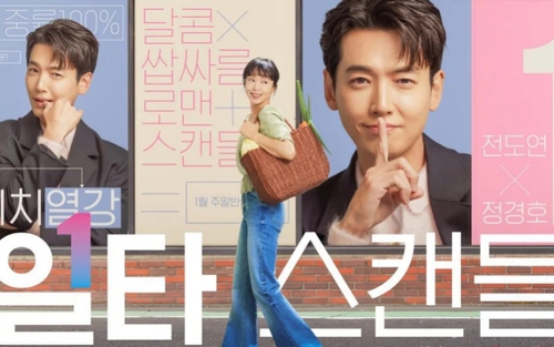 Nam chính 'Khóa học yêu cấp tốc' thổ lộ về cảnh quay tình cảm với Jeon Do Yeon