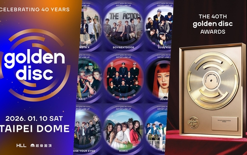Lễ trao giải Golden Disc kỷ niệm 40 năm với sự góp mặt của Jennie, Stray Kids