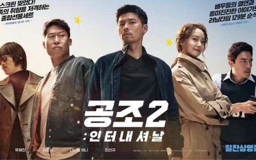 'Confidential Assignment 2' tiếp tục dẫn đầu phòng vé Hàn