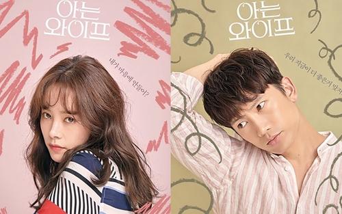 'Hóng' xem tập 1 ‘Familiar Wife’, phim TV được săn đón nhất Hè này
