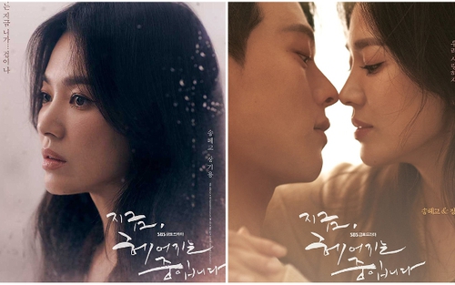 'Now We Are Breaking Up': Song Hye Kyo lãng mạn bên 'tình trẻ' kém 11 tuổi