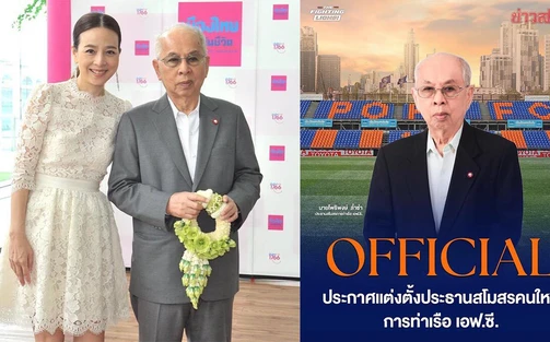 Tin nóng thể thao tối 14/8: Cha của Madam Pang làm chủ tịch CLB ở tuổi 91; Real Madrid đón tân binh thứ 4