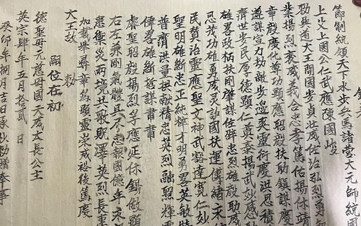 Hé lộ về thời tuổi trẻ của Hưng Đạo Đại Vương Trần Quốc Tuấn