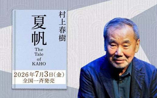 Haruki Murakami xuất bản tiểu thuyết mới sau 3 năm với "The Tale of KAHO"