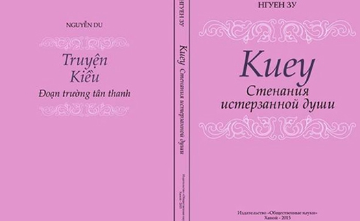 Chính thức ra mắt Truyện Kiều bằng tiếng Nga